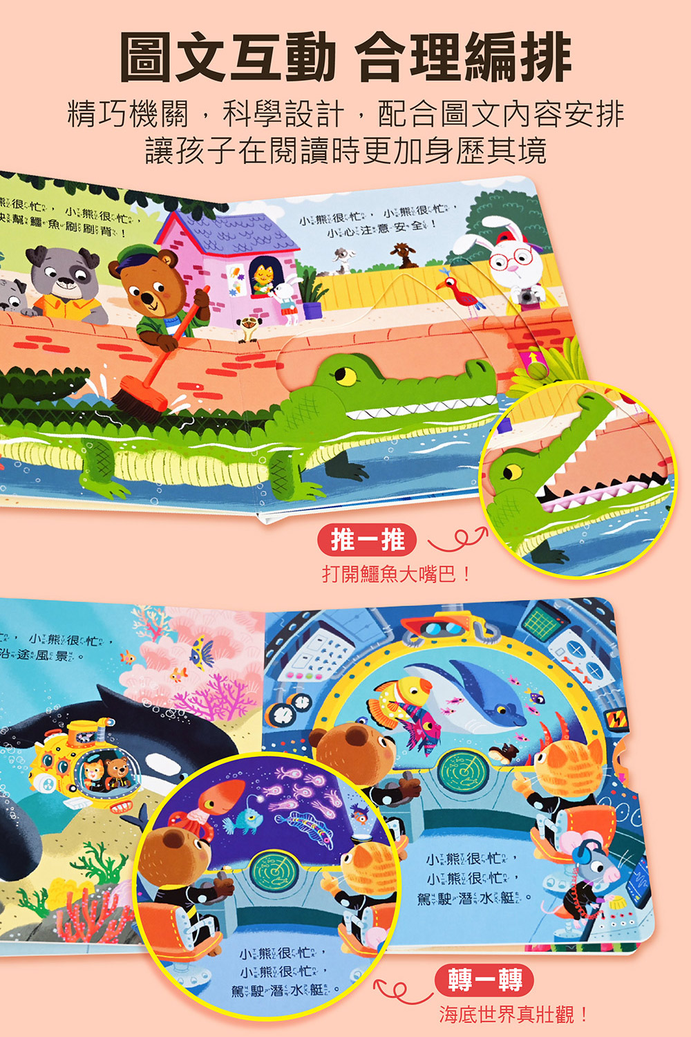 忙碌的小熊-小火車司機